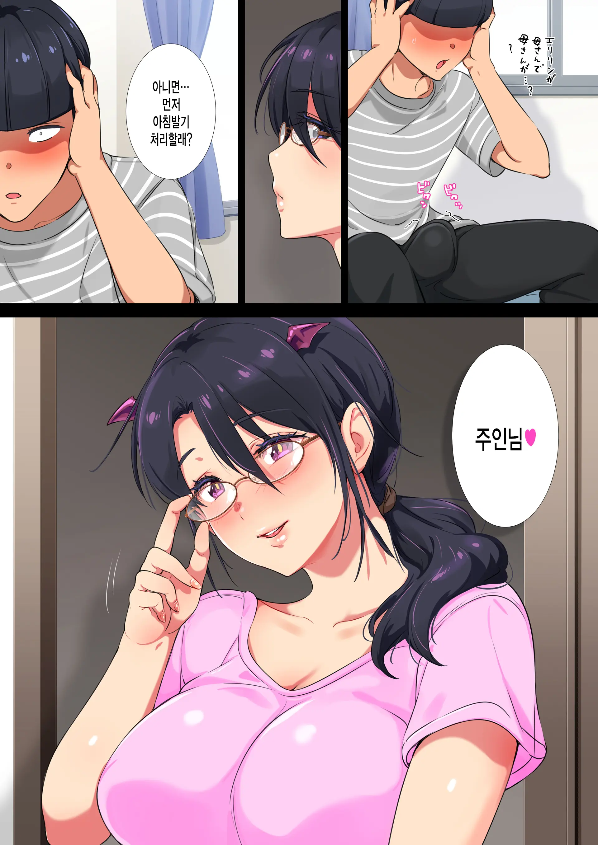 Succubus Yondara Haha Ga Kita!?